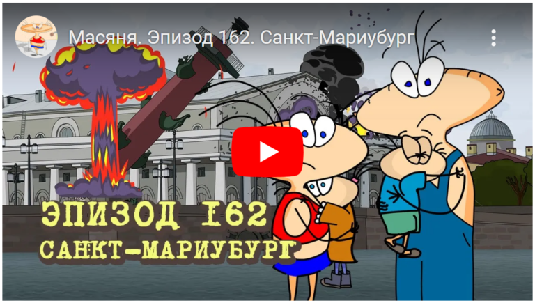 Masjanjan jakso numero 162: Pietariupol
