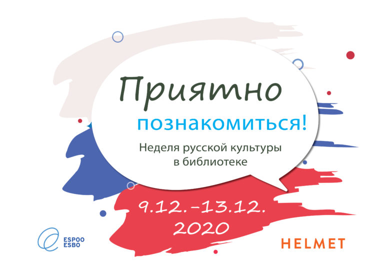 Неделя культурных мероприятий на русском языке напрямую из библиотеки