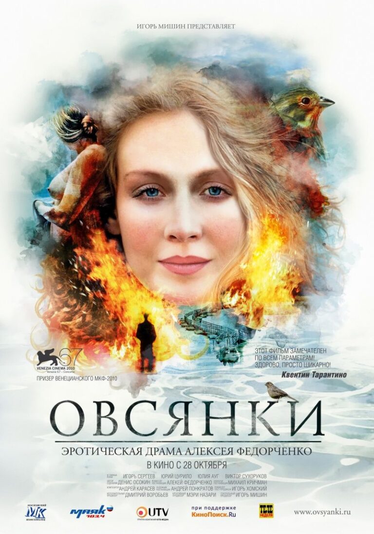 Keltasirkut (Овсянки, Silent Souls)