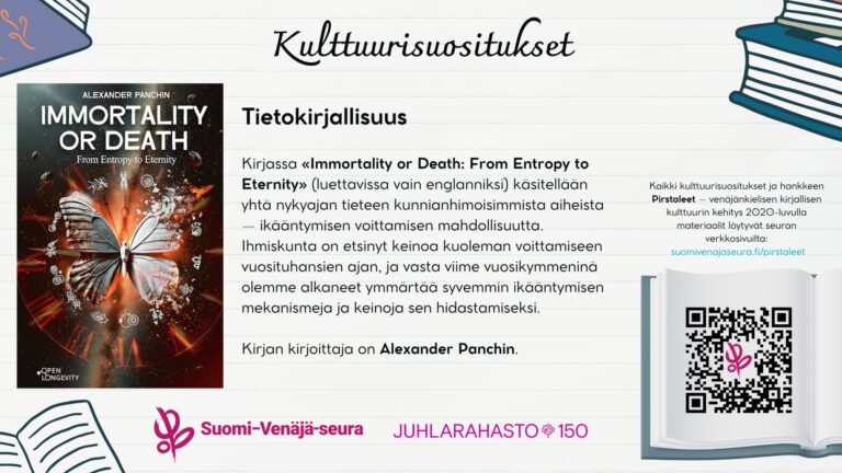 Культурные рекомендации: Научно-популярная литература